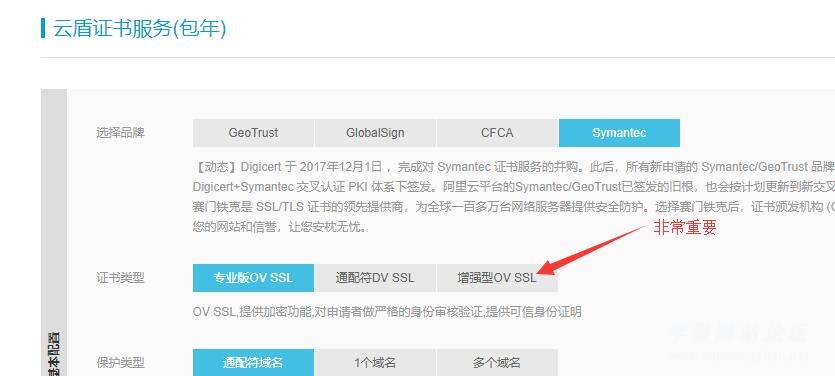 阿里云SSL证书怎么申请和部署 阿里云SSL证书怎么申请和部署