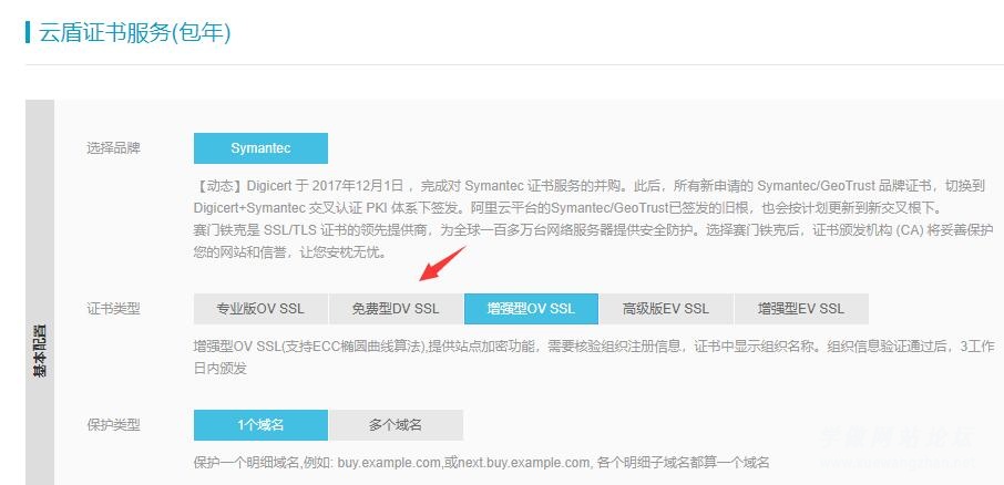 阿里云SSL证书怎么申请和部署 阿里云SSL证书怎么申请和部署