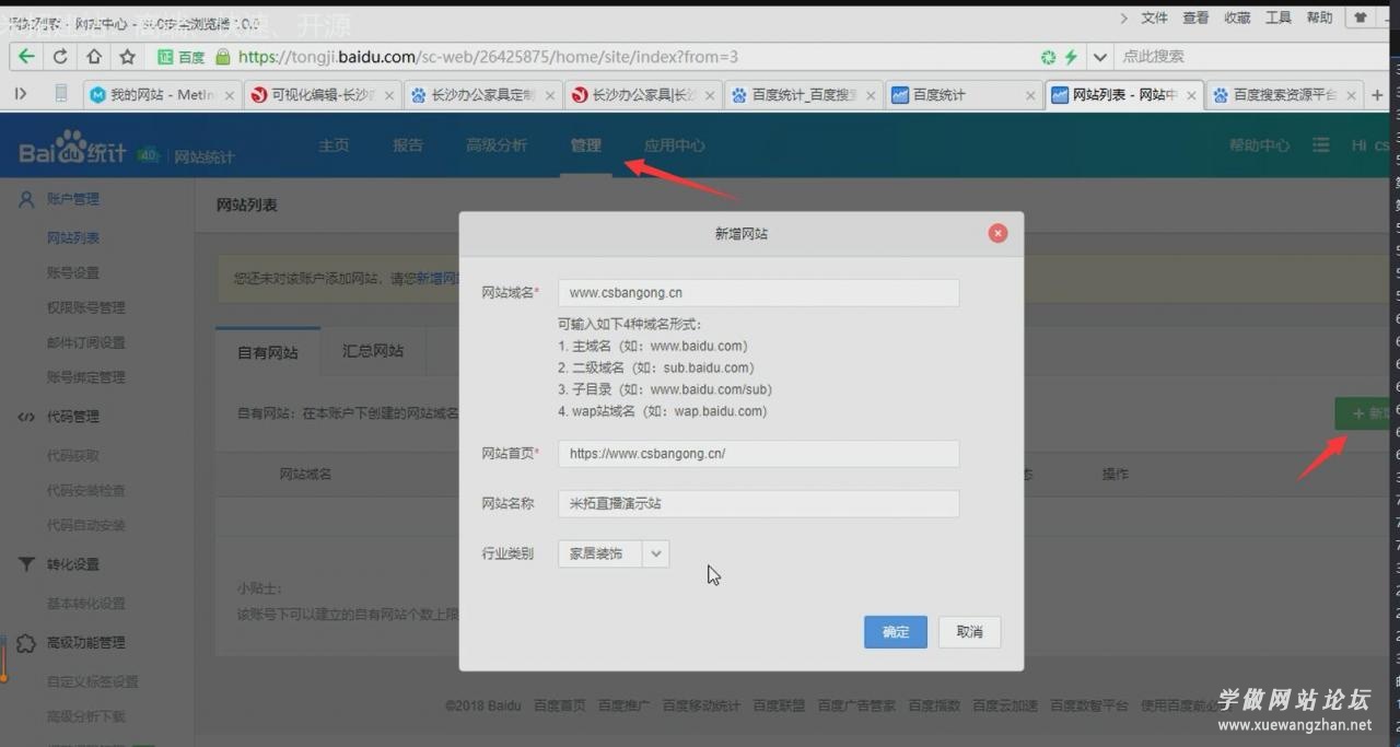 如何统计网站用户访问量
