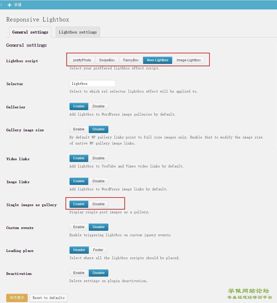 WordPress 文章图片实现灯箱轮播展示效果