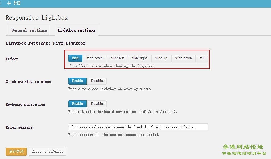 WordPress 文章图片实现灯箱轮播展示效果