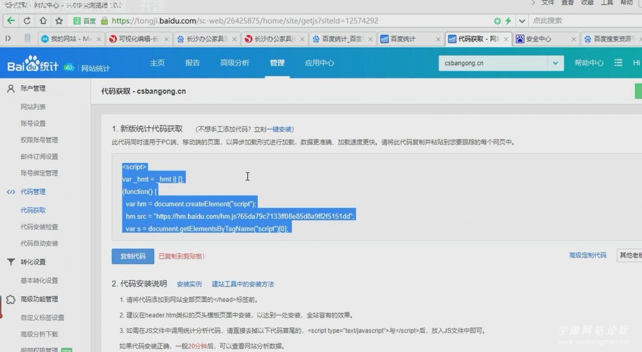 如何统计网站用户访问量