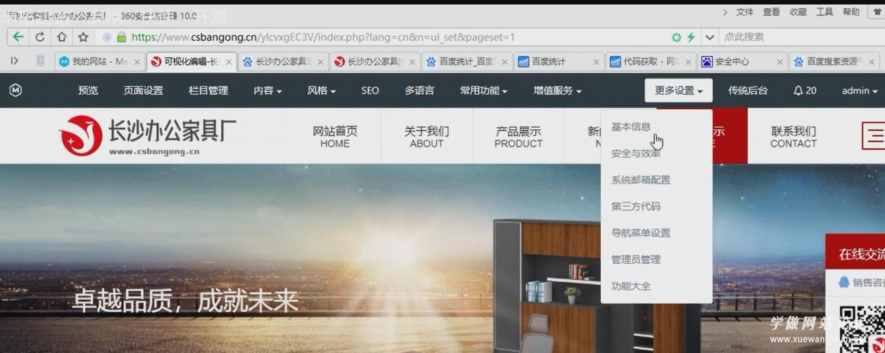 如何统计网站用户访问量