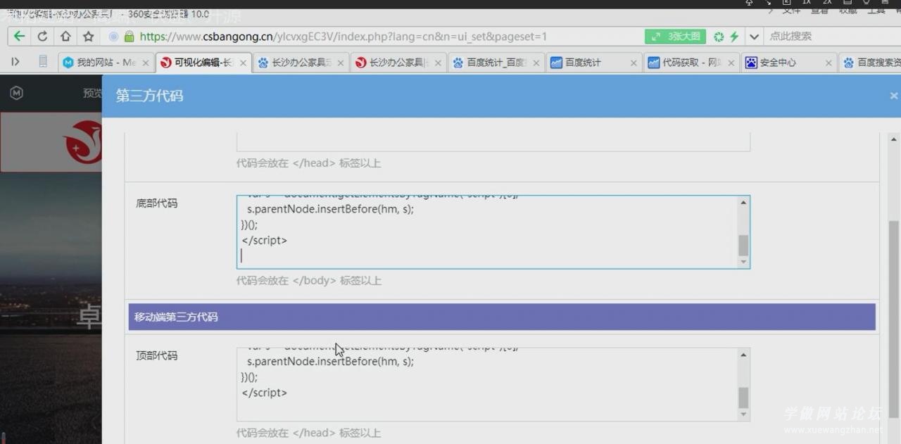 如何统计网站用户访问量