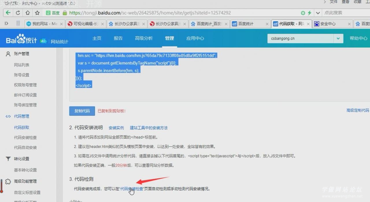 如何统计网站用户访问量
