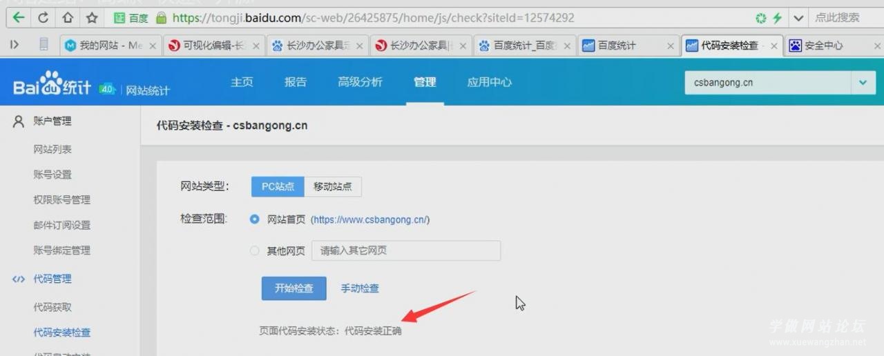 如何统计网站用户访问量