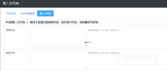 如何统计网站用户访问量