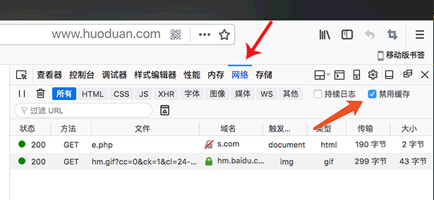 如何禁用浏览器缓存 如何禁用浏览器缓存