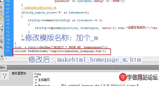 Dedecms怎么生成和更新手机站网页 Dedecms怎么生成和更新手机站网页