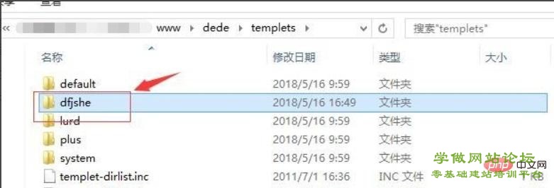 dedecms织梦网站怎么安装更换模板 dedecms织梦网站怎么安装更换模板