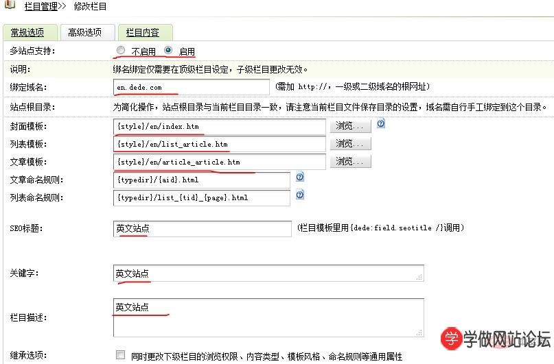 Dedecms多站点站群怎么做 Dedecms多站点站群怎么做