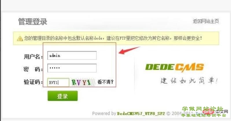 dedecms织梦网站怎么安装更换模板 dedecms织梦网站怎么安装更换模板