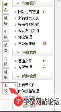 dedecms网站怎么开启会员功能 dedecms网站怎么开启会员功能