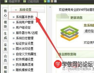 dedecms网站怎么开启会员功能 dedecms网站怎么开启会员功能