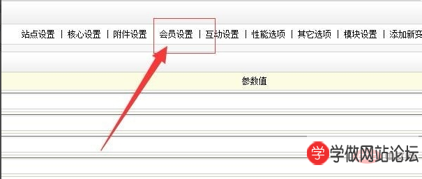 dedecms网站怎么开启会员功能 dedecms网站怎么开启会员功能