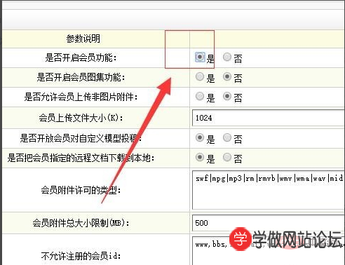 dedecms网站怎么开启会员功能 dedecms网站怎么开启会员功能