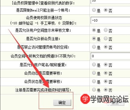 dedecms网站怎么开启会员功能 dedecms网站怎么开启会员功能