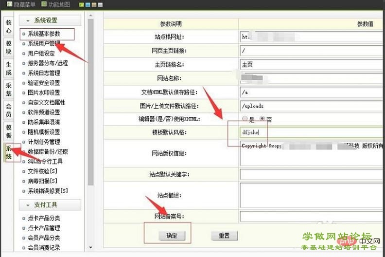 dedecms织梦网站怎么安装更换模板 dedecms织梦网站怎么安装更换模板