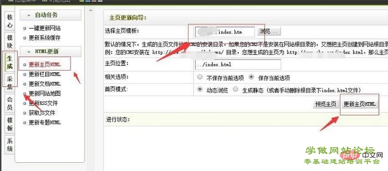 dedecms织梦网站怎么安装更换模板 dedecms织梦网站怎么安装更换模板
