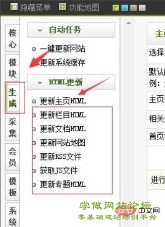 dedecms织梦网站怎么安装更换模板 dedecms织梦网站怎么安装更换模板