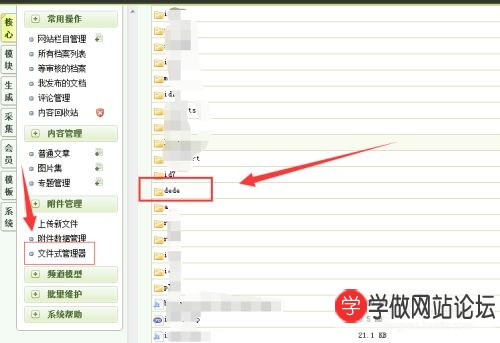 网站地图怎么做?dedecms网站地图制作方法 网站地图怎么做?dedecms网站地图制作方法