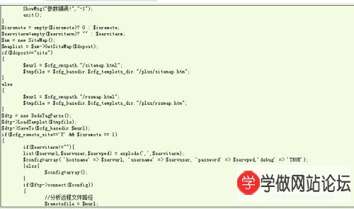 网站地图怎么做?dedecms网站地图制作方法 网站地图怎么做?dedecms网站地图制作方法