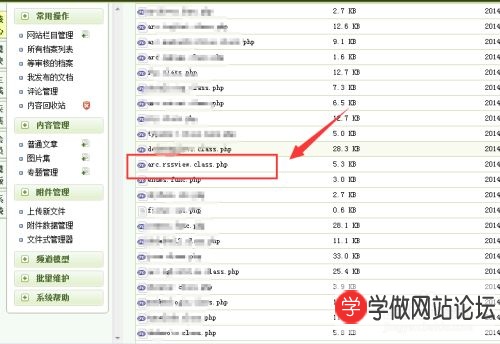 网站地图怎么做?dedecms网站地图制作方法 网站地图怎么做?dedecms网站地图制作方法
