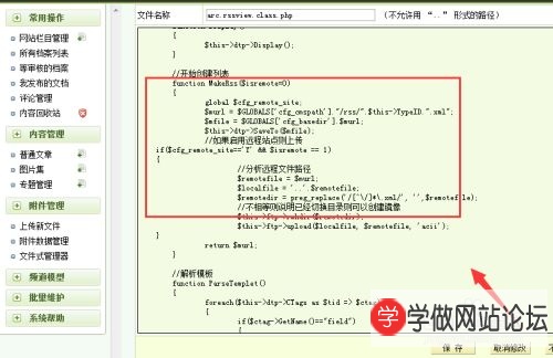 网站地图怎么做?dedecms网站地图制作方法 网站地图怎么做?dedecms网站地图制作方法