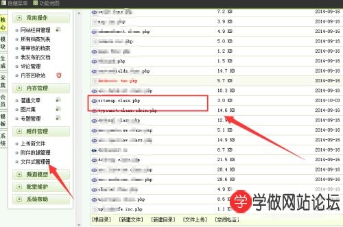 网站地图怎么做?dedecms网站地图制作方法 网站地图怎么做?dedecms网站地图制作方法