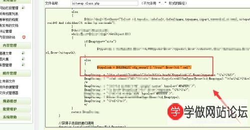 网站地图怎么做?dedecms网站地图制作方法 网站地图怎么做?dedecms网站地图制作方法