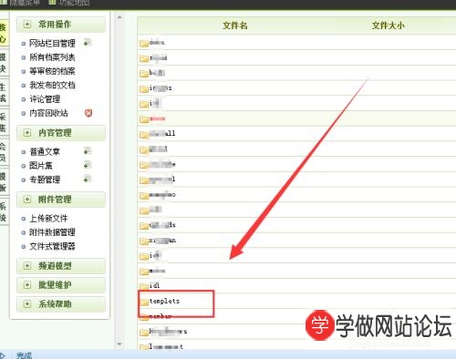 网站地图怎么做?dedecms网站地图制作方法 网站地图怎么做?dedecms网站地图制作方法