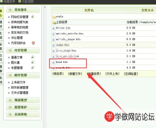 网站地图怎么做?dedecms网站地图制作方法 网站地图怎么做?dedecms网站地图制作方法