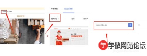怎么做搬家网站? 怎么做搬家网站?
