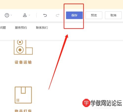怎么做搬家网站? 怎么做搬家网站?