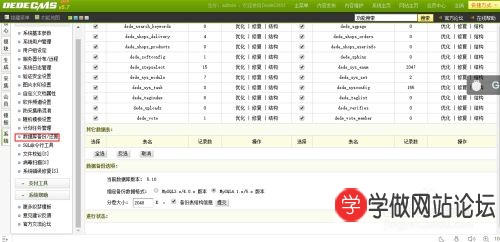 织梦dedecms怎么数据还原和清除缓存 织梦dedecms怎么数据还原和清除缓存