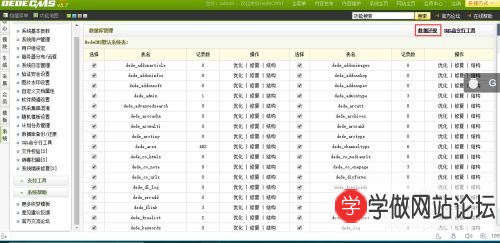 织梦dedecms怎么数据还原和清除缓存 织梦dedecms怎么数据还原和清除缓存