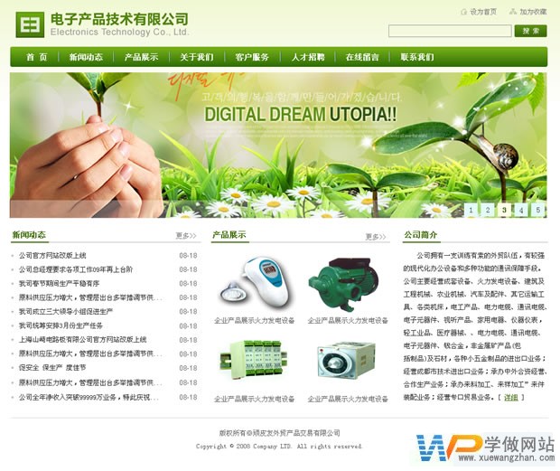 绿色Wordpress企业网站模板