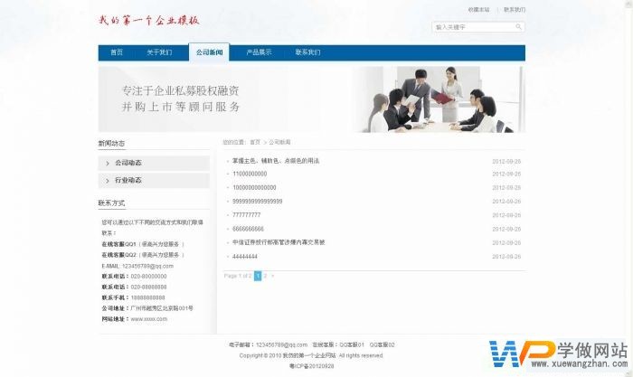 自己用代码写的一个网站