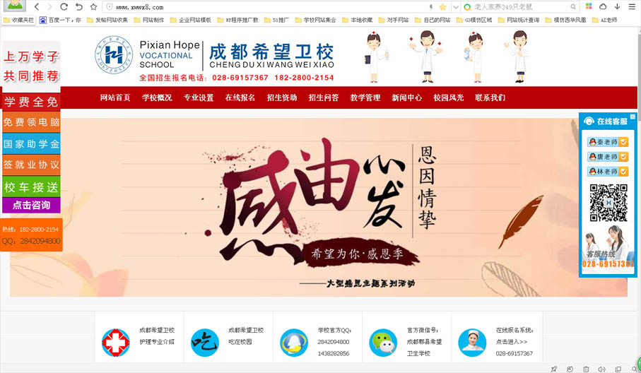 分享自学wordpress网站建的四个网站