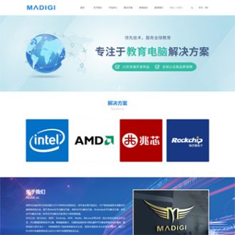 一个非常漂亮的企业网站通用模板