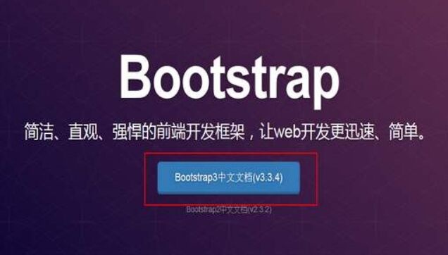 什么是bootstrap