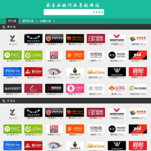 分享一个网址导航站模板