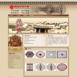学做网站论坛第二个仿站点——三晚仿出木雕企业站