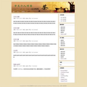 刚仿的Wordpress个人博客模板,简洁漂亮!