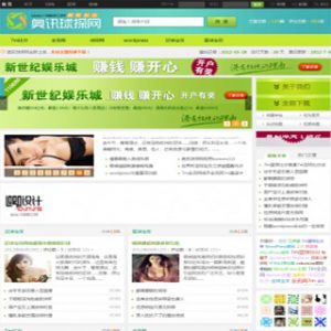 献上自己仿的一个门户网站