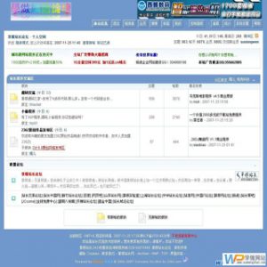 简单雅蓝主题风格 Discuz论坛模板