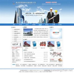 把我的道桥公司网站模板贡献给大家