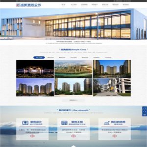 我做的装修装饰公司网站