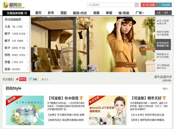 精仿爱风尚淘客模板01