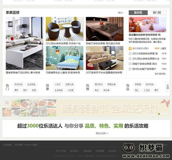 精仿爱风尚淘客模板05